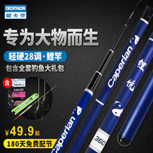 49.9元包邮 DECATHLON 迪卡侬 Caperlan 2777018 鲤悦钓鱼竿套装 2.7m