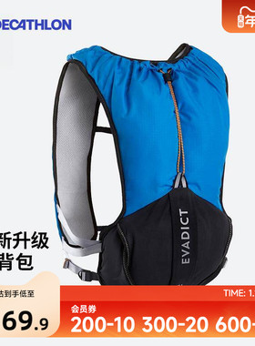 迪卡侬越野跑步背包户外登山双肩包5L轻便稳定收纳徒步水袋包OVA5