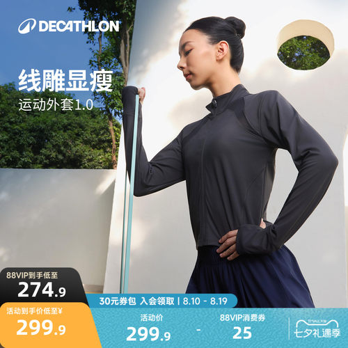 迪卡侬鱼骨运动外套女透气网纱弹力面料修身显瘦瑜伽健身RFY3