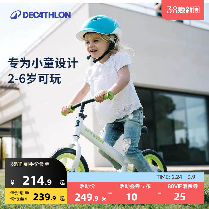 迪卡侬官方旗舰店儿童自行车男女孩宝宝滑行学步平衡车OVBK