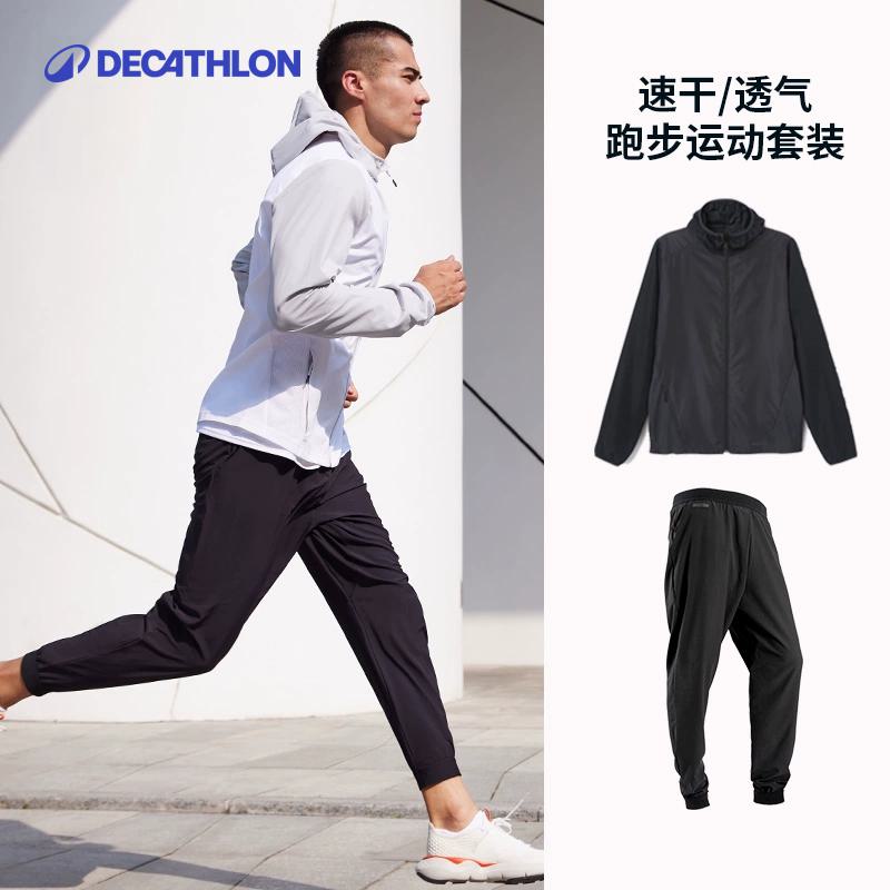 迪卡侬户外速干健身运动套装