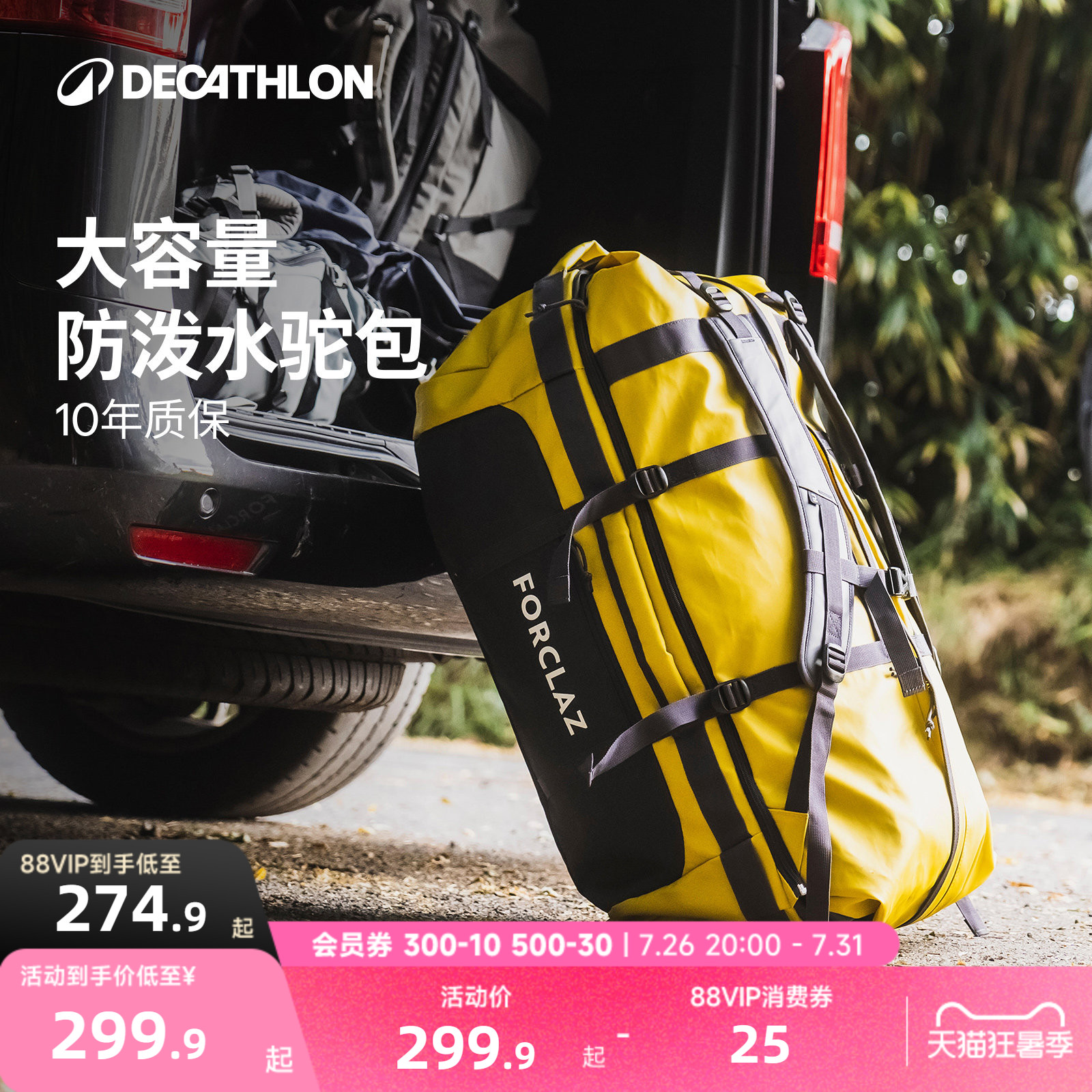 迪卡侬旅行包手提包行李包户外徒步双肩包背囊大容量折叠驼包ODBN - 实物图