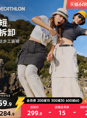 迪卡侬户外徒步休闲女款NH900工装裙运动半身裙可拆卸长裙ODT1