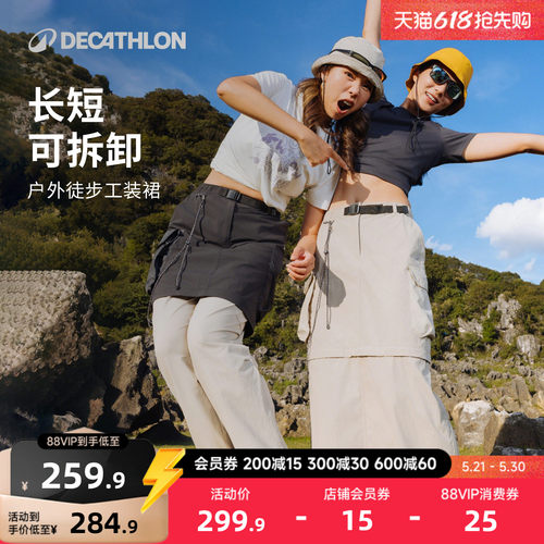 迪卡侬户外山系休闲女款工装裙