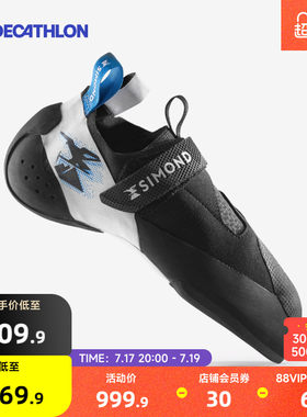 迪卡侬攀岩鞋Simond难度攀石进阶V底Vibram抱石耐磨防滑包裹ODM