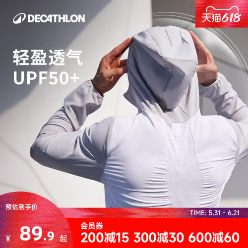 运动夹克迪卡侬防紫外防晒春夏