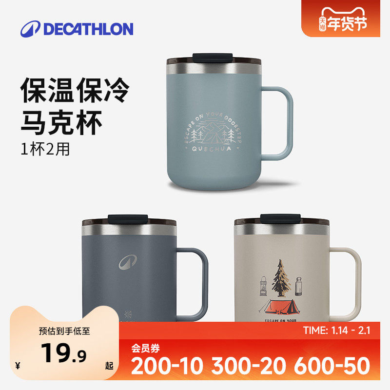 迪卡侬保温杯咖啡杯便携男女学生不锈钢车载随手水杯马克杯子ODAB,户外/登山/野营/旅行用品,水杯,淘宝优惠券,粉丝福利购,淘宝优惠卷