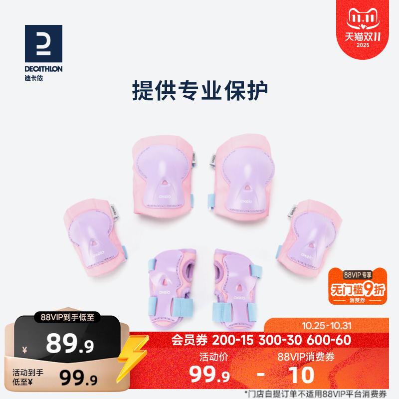 迪卡侬儿童护具专业轮滑滑板溜冰男女童防护装备护膝护肘套装ENR3
