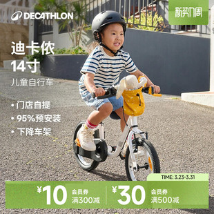 迪卡侬官方旗舰店儿童自行车单车14寸男女孩小童学习平衡车OVBK