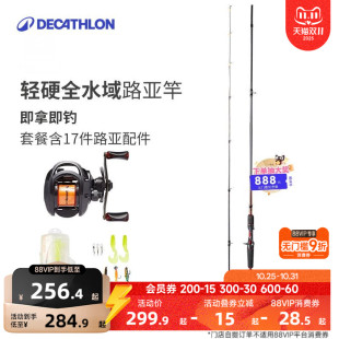 迪卡侬路亚竿全套装 直柄远投海竿杆枪柄水滴钓鱼抛竿OVFI