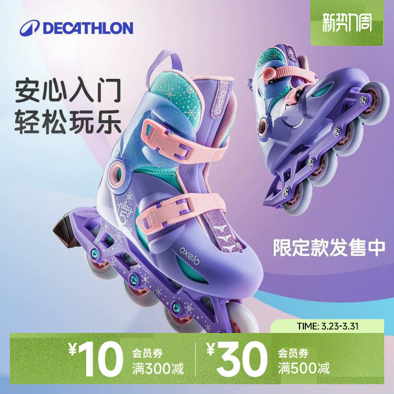 迪卡侬溜冰鞋限定设计儿童初学者轮滑鞋女童滑冰滑轮鞋旱冰鞋ENR3
