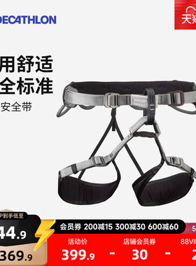 迪卡侬攀岩安全带Simond高空户外攀岩专用防坠落保险带安全绳ODM