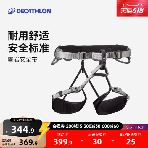 迪卡侬攀岩安全带耐用安全