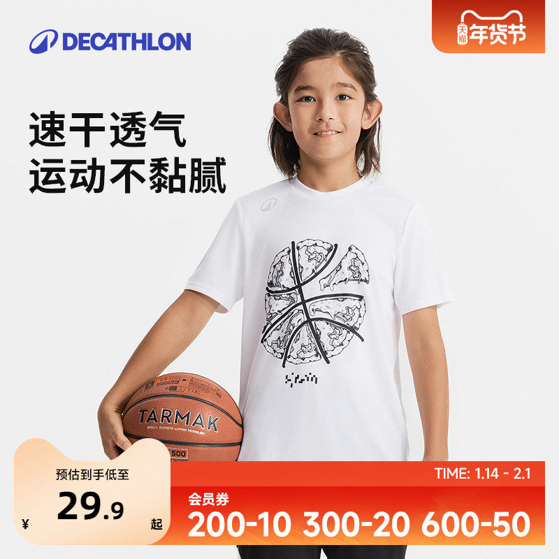 迪卡侬儿童T恤短袖快干夏季新款篮球运动男女童小童大童休闲IVO3,童装/婴儿装/亲子装,T恤,淘宝优惠券,粉丝福利购,淘宝优惠卷