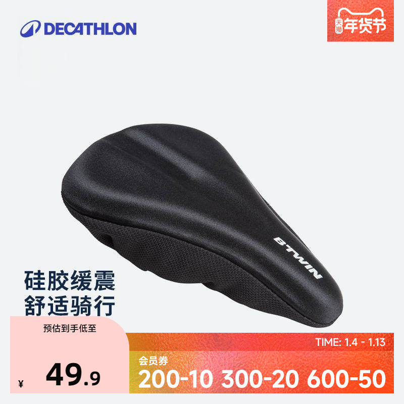 迪卡侬儿童自行车童车平衡车车座配件加厚硅胶坐垫座垫套OVBK