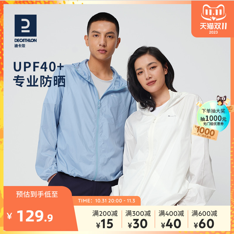 迪卡侬防晒衣男防紫外线透气皮肤衣防晒外套运动薄夏防晒服女ODT3