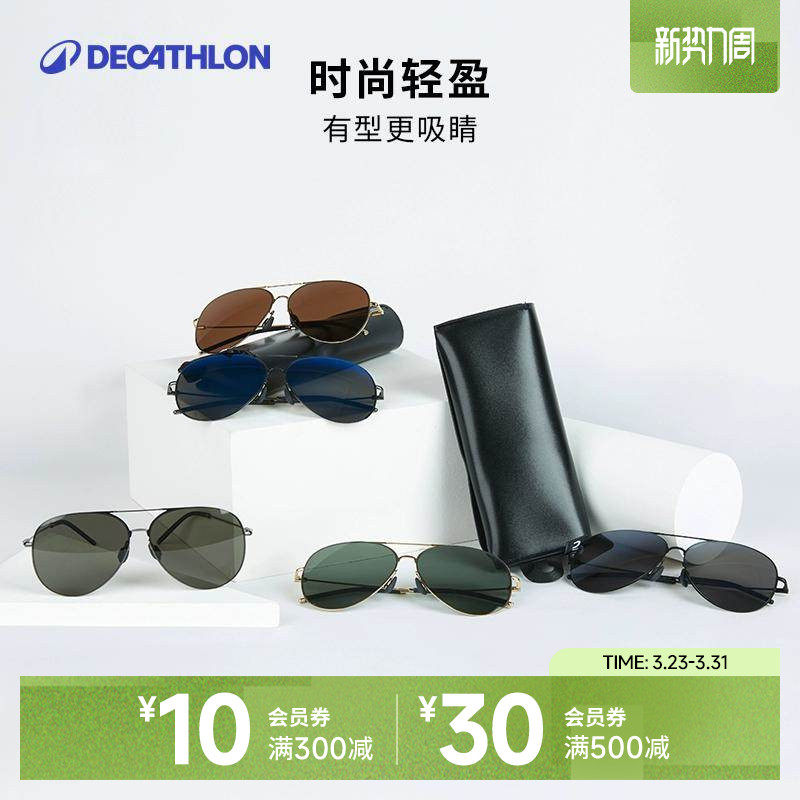 迪卡侬偏光太阳镜女防紫外线潮墨镜韩版ins男士太阳眼镜END6