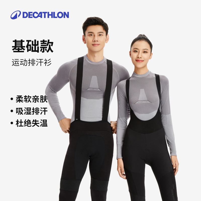 迪卡侬运动速干衣排汗衫