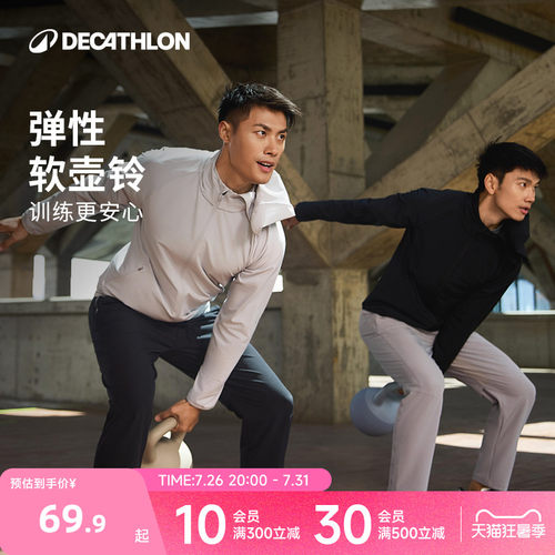 壶铃迪卡侬单品包邮PVC柔软外壳