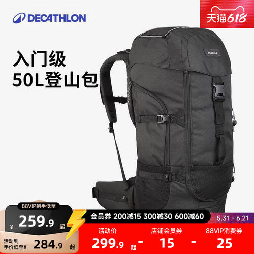 迪卡侬旅行登山大容量背包客背包