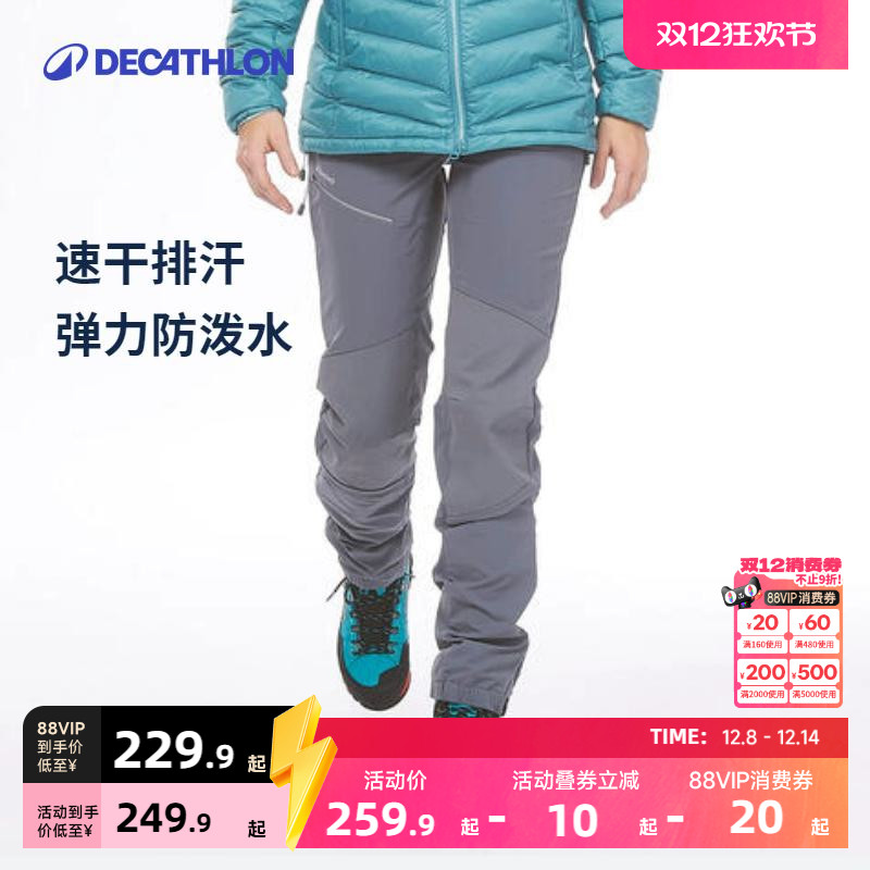 迪卡侬速干裤登山攀岩徒步