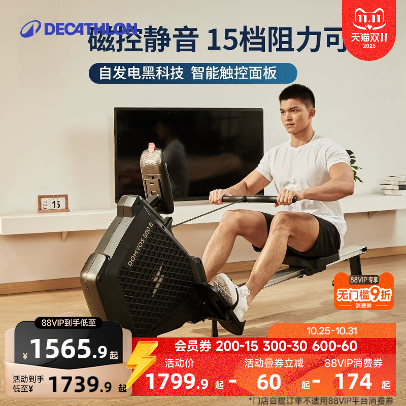 迪卡侬划船机家用健身器材有氧运动静音小型折叠磁控室内智能ENS2