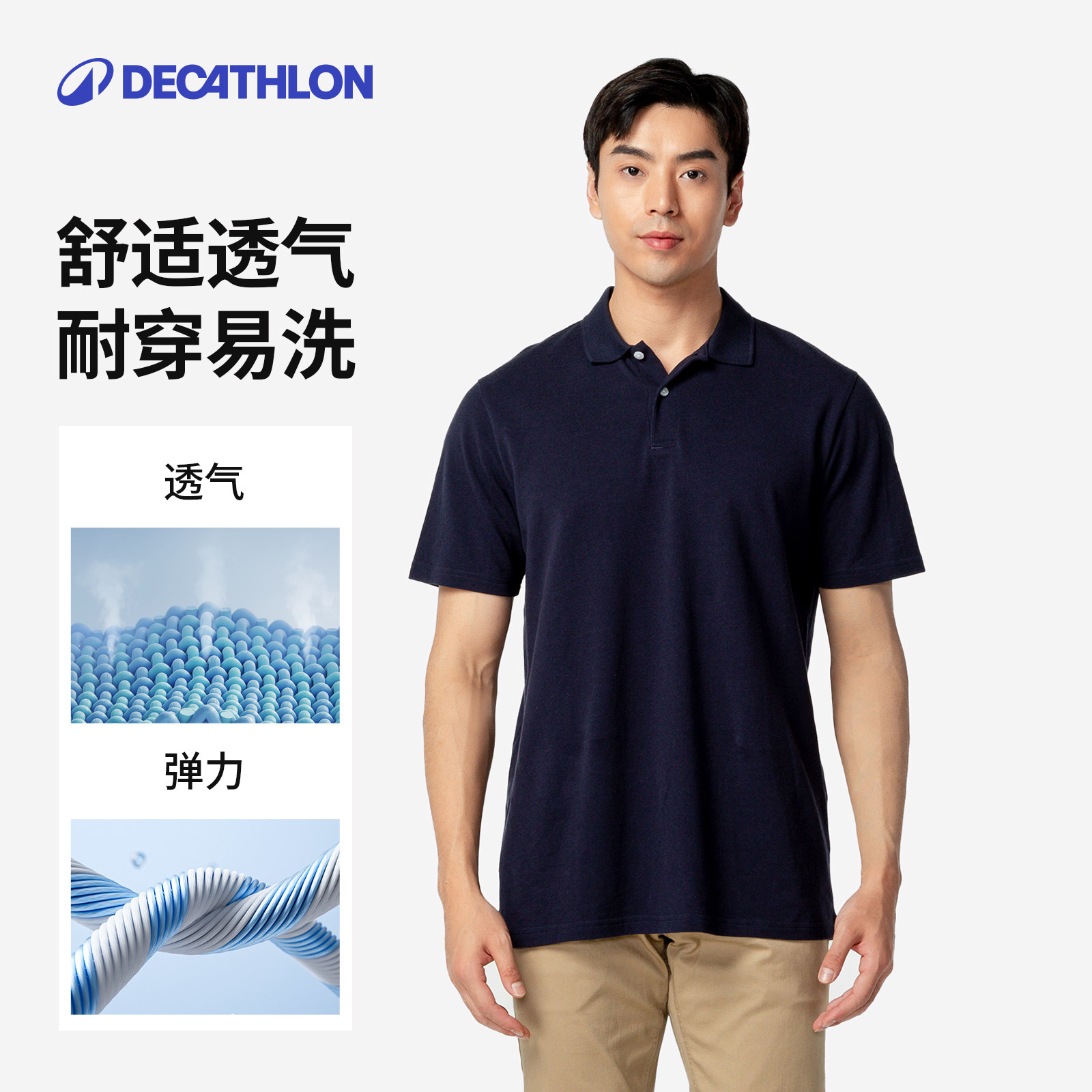 迪卡侬POLO衫男装快干短袖通勤百搭T恤商务休闲上衣CSR6