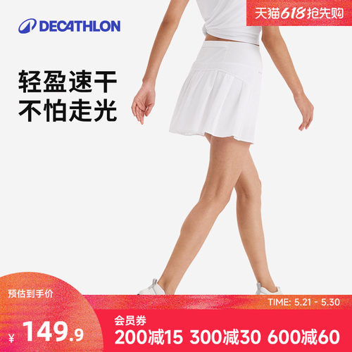 迪卡侬薄款带内衬运动短裙