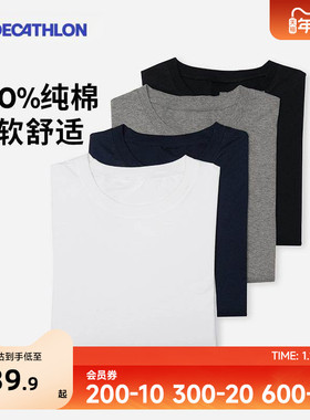 迪卡侬短袖t恤白色打底衫男内搭透气半袖纯色上衣体恤衫55253SAT3