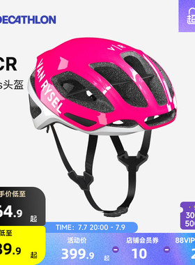迪卡侬RCR骑行头盔mips自行车头盔Roubaix车队版鲁贝气动MORA