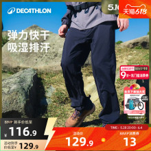 迪卡侬mh100徒步裤户外运动速干男登山夏季跑步裤女宽松长裤ODT1