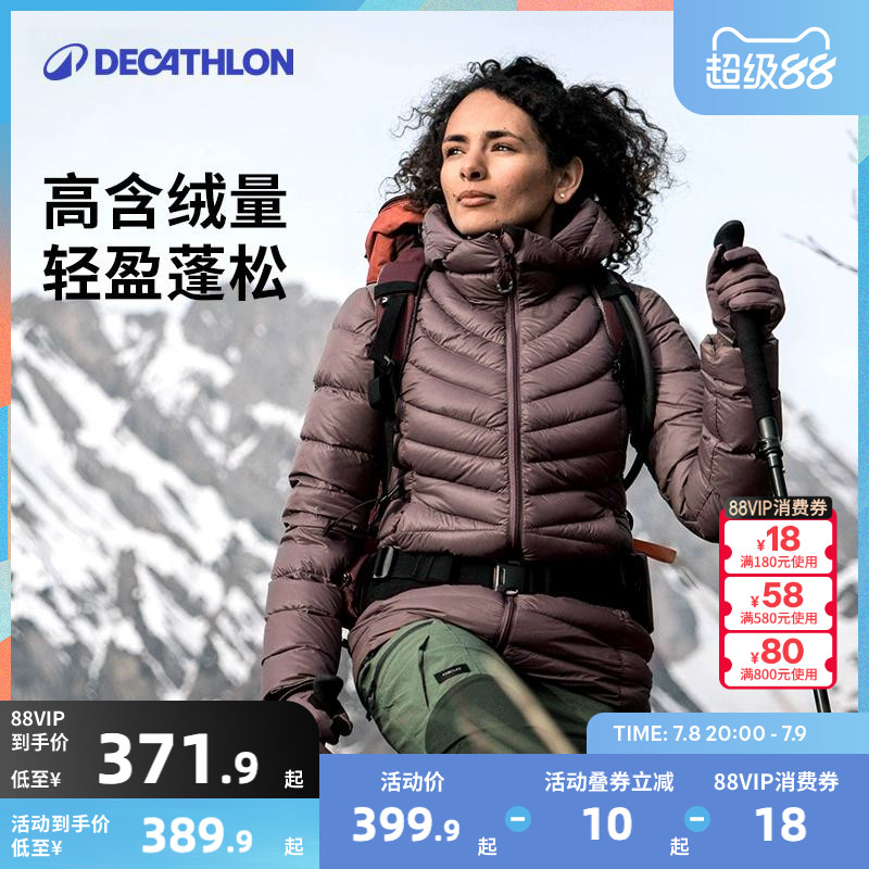 迪卡侬户外防泼水连帽羽绒服