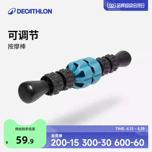 迪卡侬可调节按摩棒瘦腿滚轮肌肉放松按摩器材泡沫轴ENY7