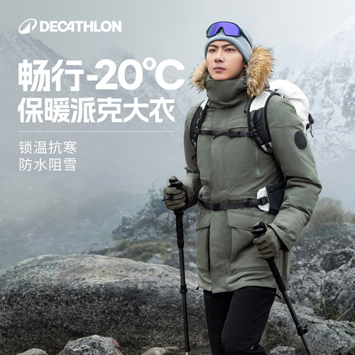 派克加厚外套迪卡侬冬季