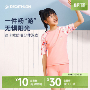 迪卡侬儿童泳衣防晒女孩分体泳裤 专业训练游泳衣中大童带胸垫IVA1