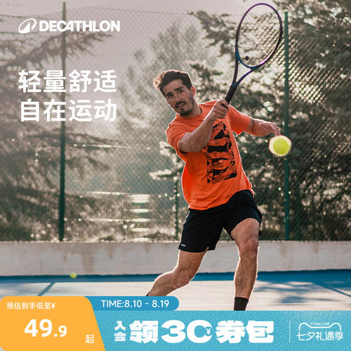 迪卡侬速干网球短裤男