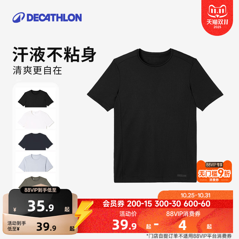 迪卡侬速干t恤男夏季运动短袖