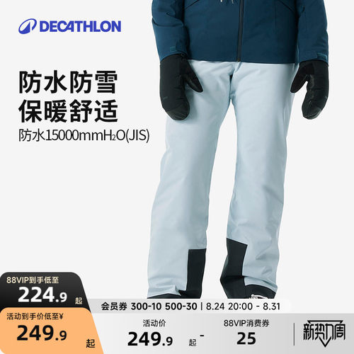 迪卡侬冬季防水透气ovw3滑雪裤