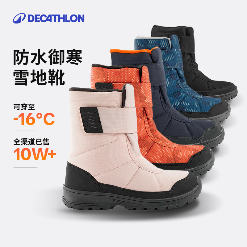 迪卡侬儿童旗舰店女童雪地靴