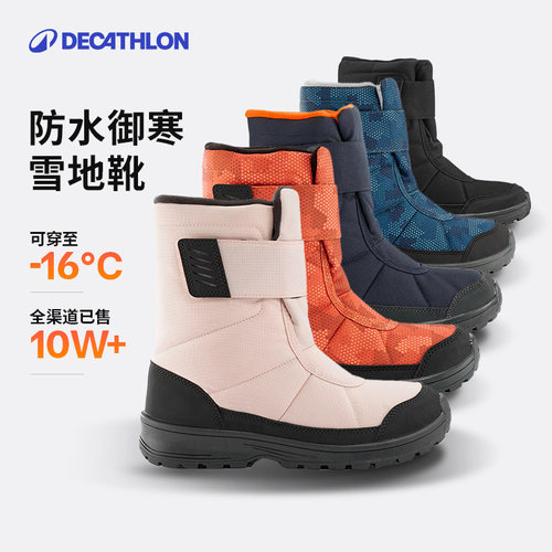 迪卡侬儿童旗舰店女童雪地靴