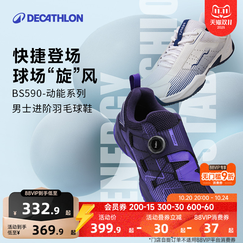 迪卡侬羽毛球鞋运动鞋旋钮免系带训练鞋透气减震IVH1