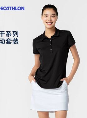 迪卡侬polo衫女透气速干裙裤高尔夫黑色白色运动短裙套装官方SAG2