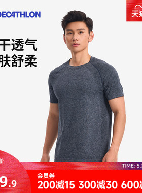 迪卡侬速干衣500T速干显壮无缝修身健身衣跑步健身运动T恤RFX1