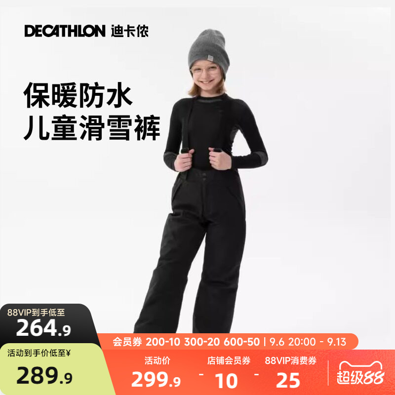 迪卡侬儿童加厚防水保暖滑雪裤图片