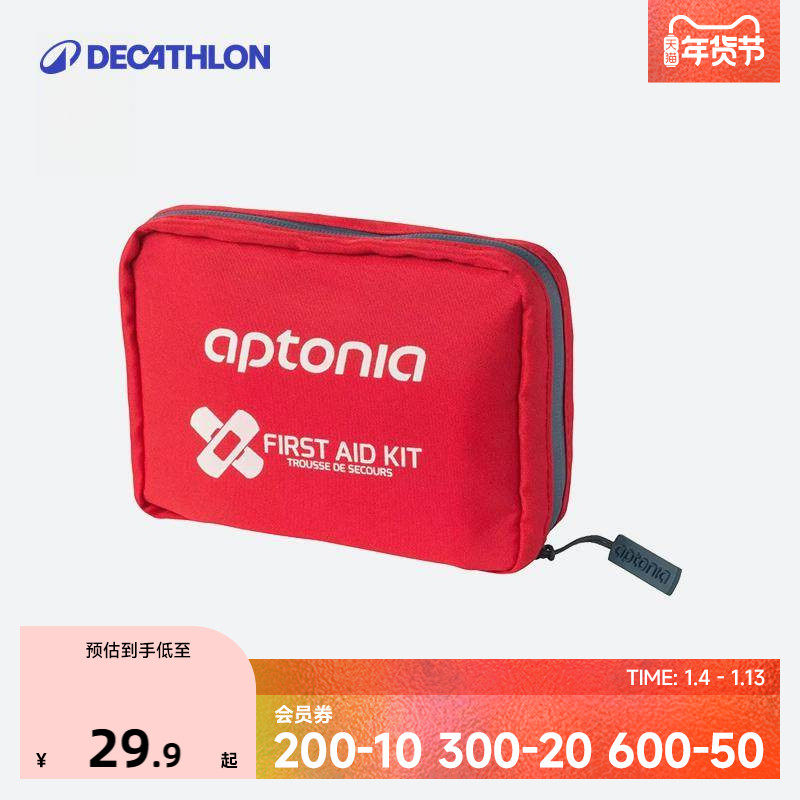 迪卡侬户外运动登山护理包便携车载家用野外应季急救包ENR5