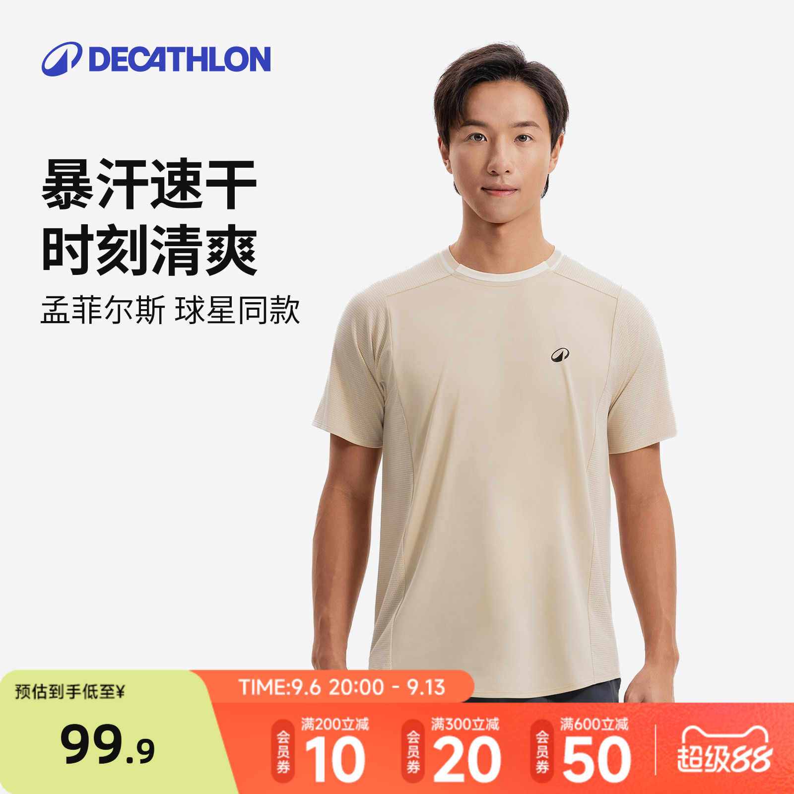 迪卡侬速干衣T恤男夏季网球服运动服训练服半袖羽毛球T短袖CSR5