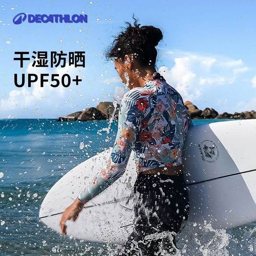 迪卡侬分体泳衣防晒漂流冲浪服女长裤长袖海边度假套装女士IVL4