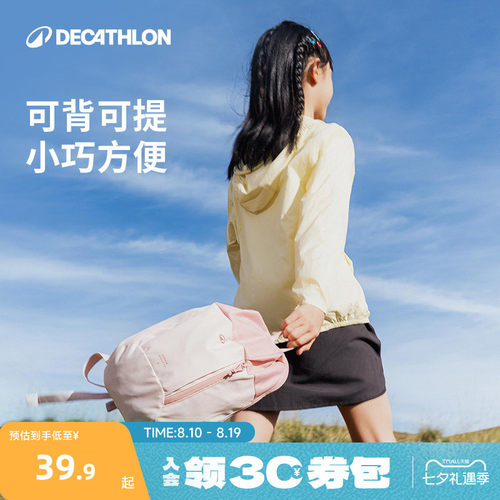 迪卡侬儿童小书包男旅行背包