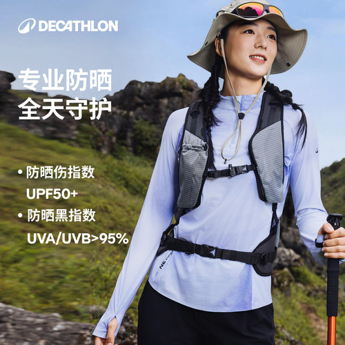 迪卡侬速干上衣女户外防晒长袖