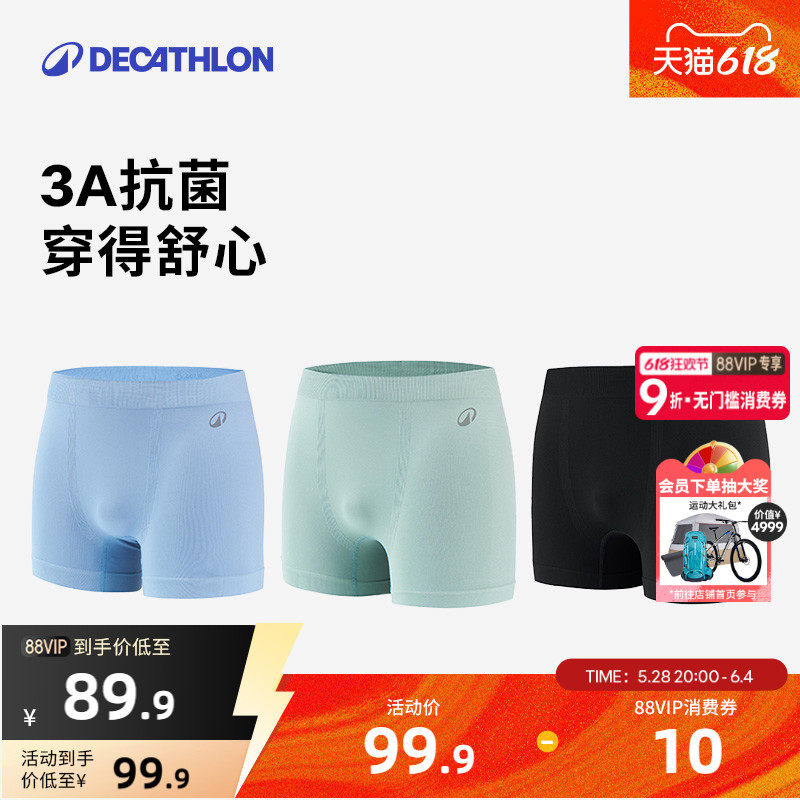 迪卡侬内裤男士快干透气抗菌平角裤弹力运动跑步四角裤男SAS2